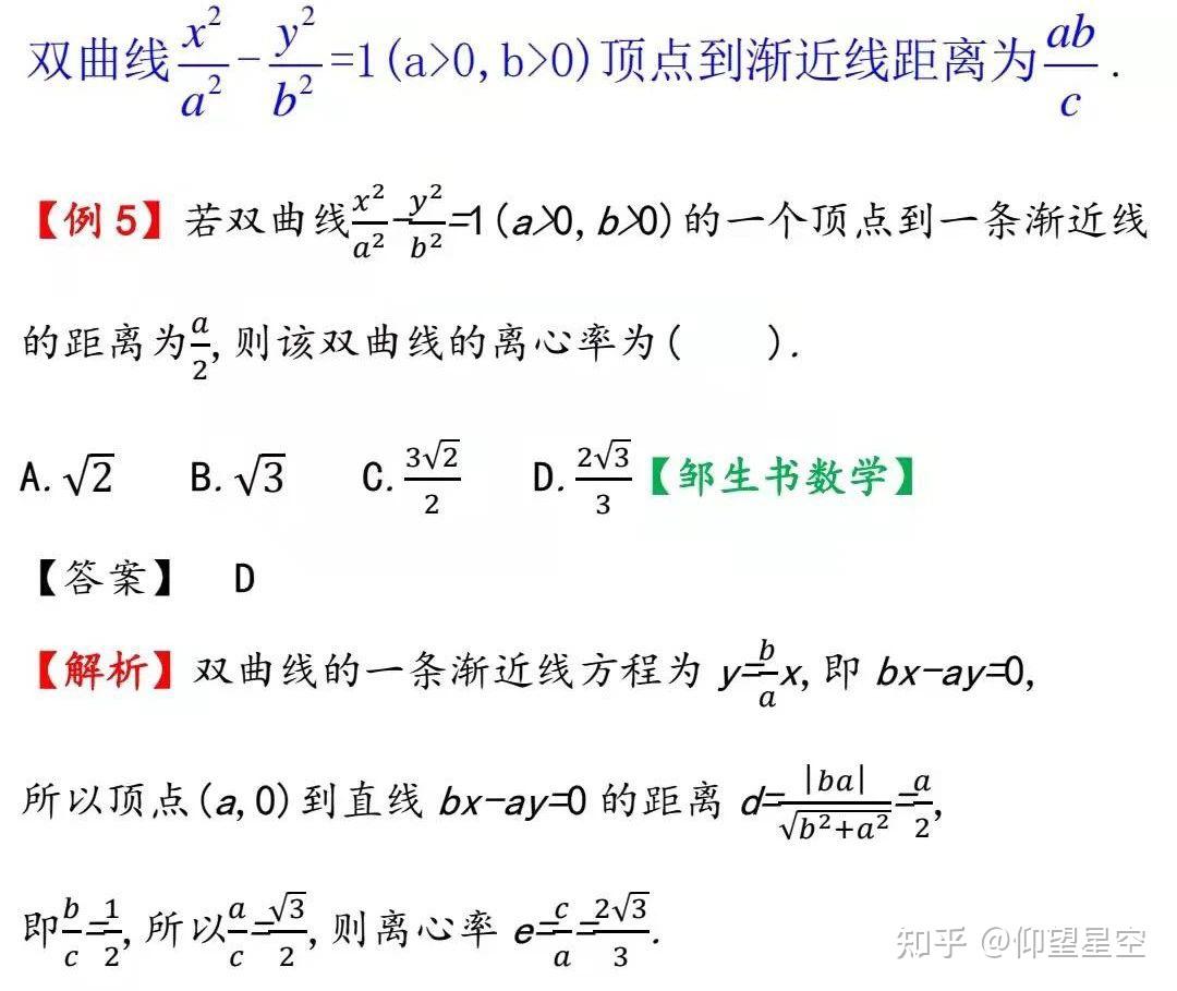 例析与双曲线渐近线有关的九种问题 - 知乎