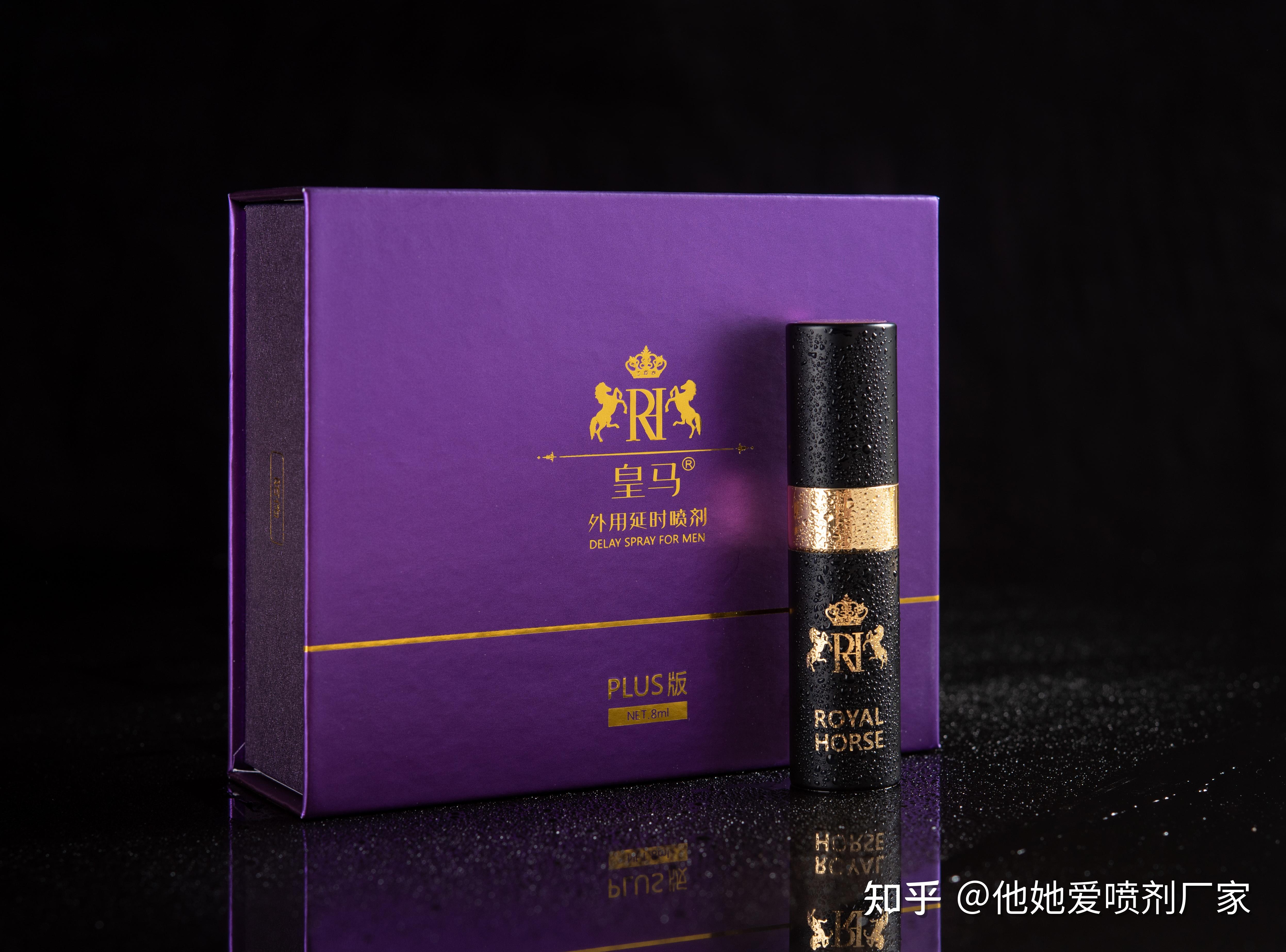 延时喷剂哪家好他她爱牌皇马喷剂plus款惊艳来袭