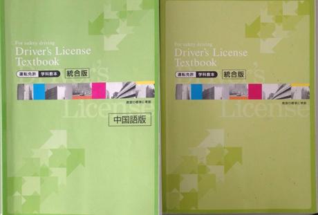 日本驾照中文书籍 日本驾驶证样本Japanese driver's license - 办证【见证付款】QQ