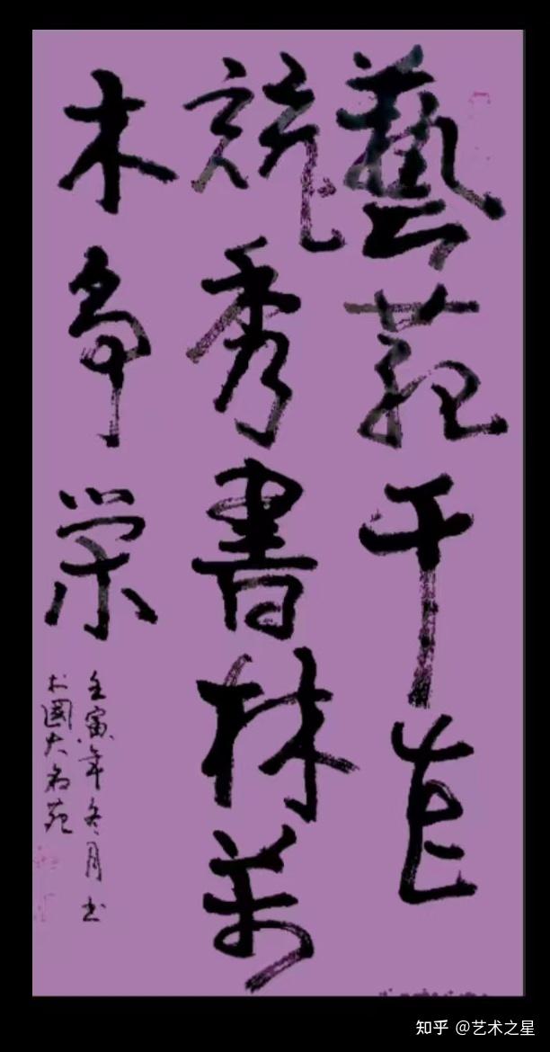 名家作品赏析陈君,江苏宿迁人,笔名楚韵斋,自幼酷爱书法,坚持研习书法