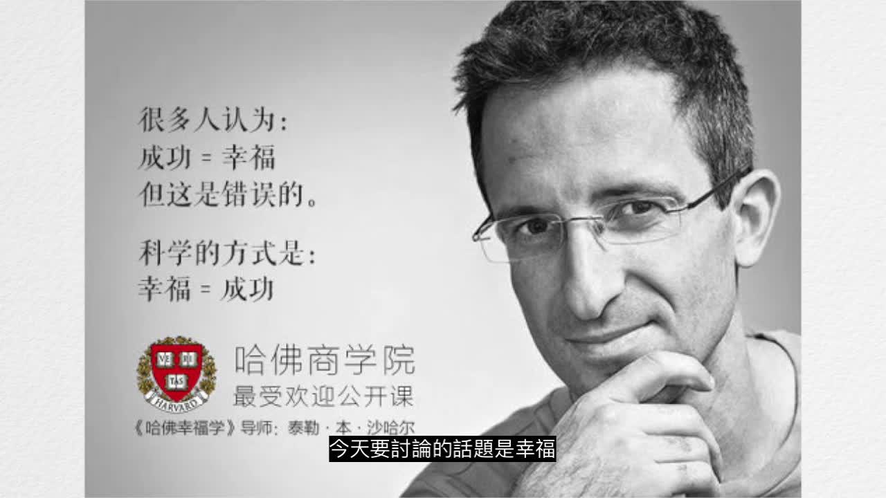 陈果幸福哲学公开课关于爱情爱与被爱第2集