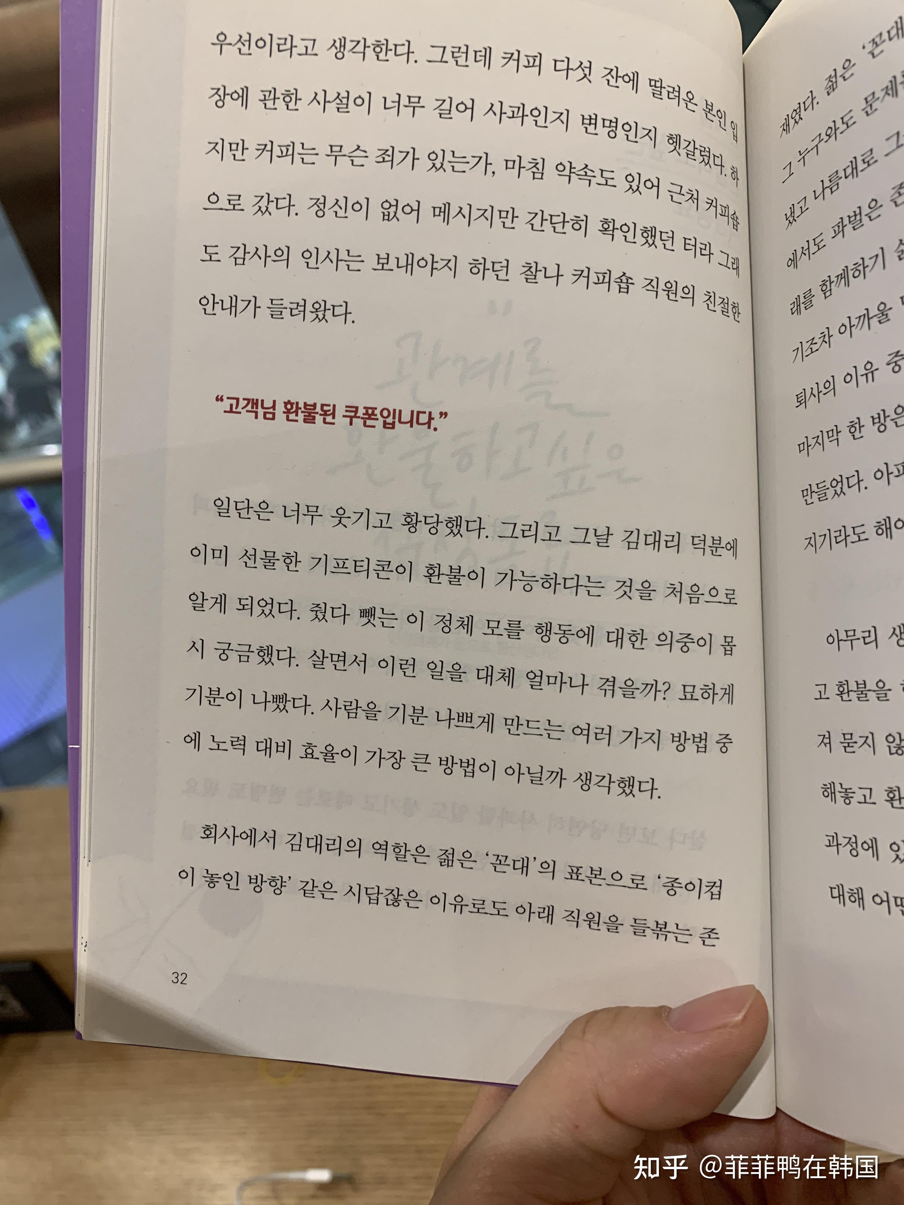 每一个职场人都会产生共鸣的韩语书即使没有那么和气善解人意也已经做