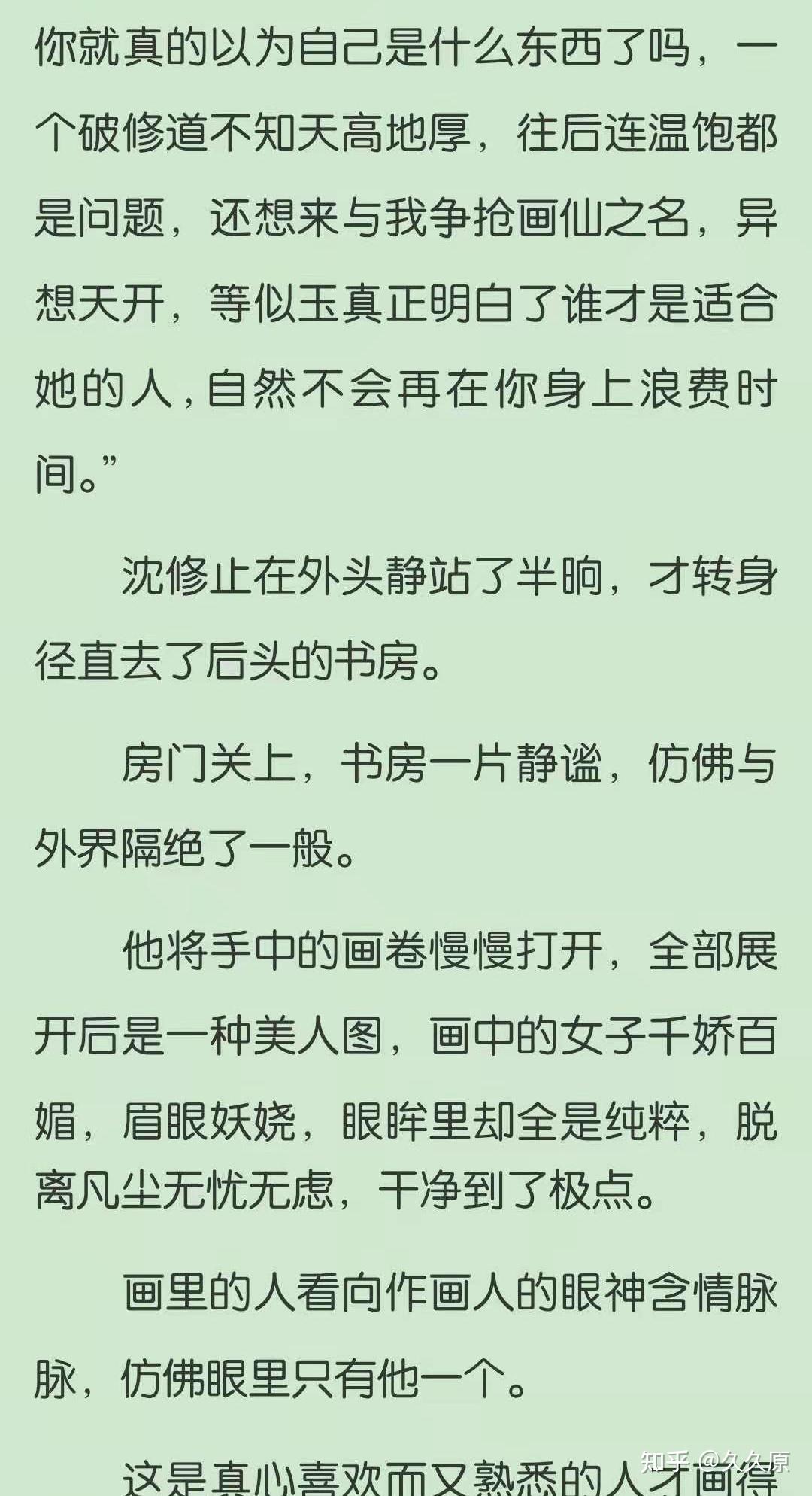 丹青手下的神仙男主，看过好几遍，还不舍得删- 知乎