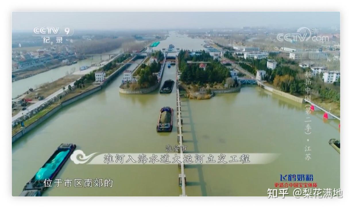 《航拍中国》第二季 第7集 江苏(图文解说稿)