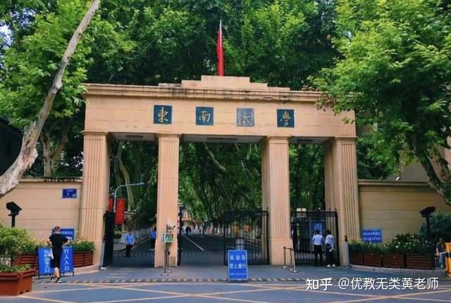 原东南大学常务副书记刘攀履新北交大校长,强强联手再创佳绩 - 知乎