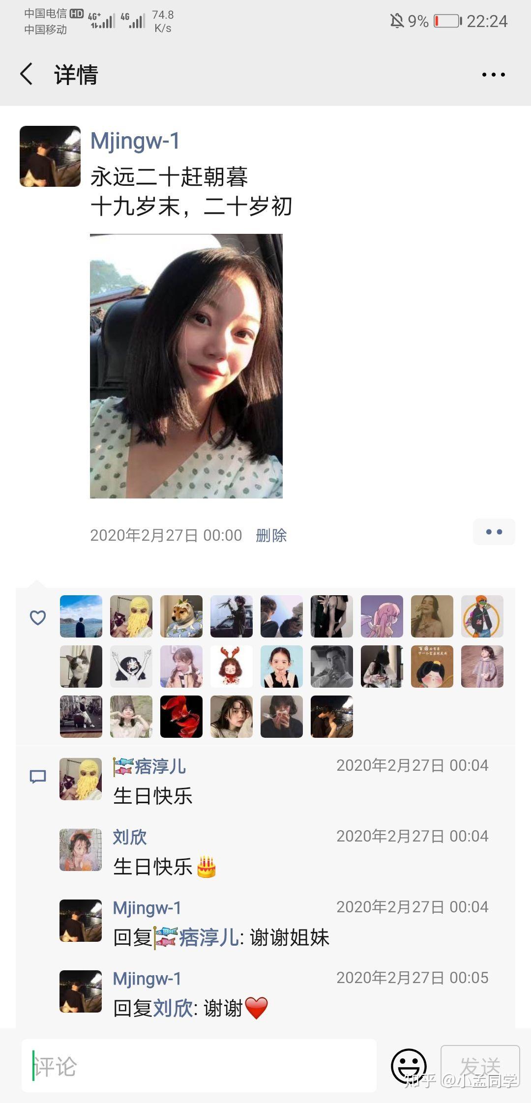 生日怎么发朋友圈 v2-be872f22428c285bc447f7e4d254cd97_r.jpg