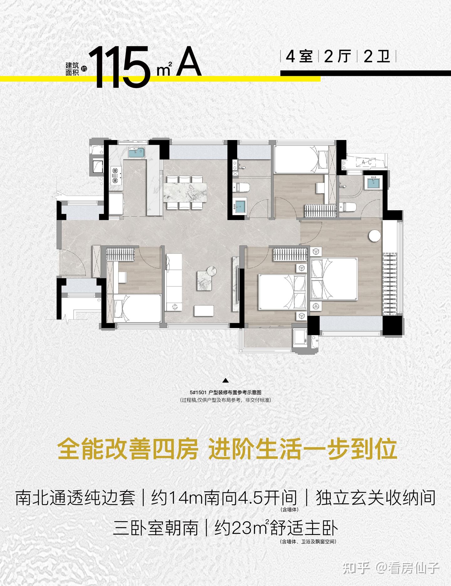 楼盘笔记丨联发嘉悦里二期(更新版) - 知乎