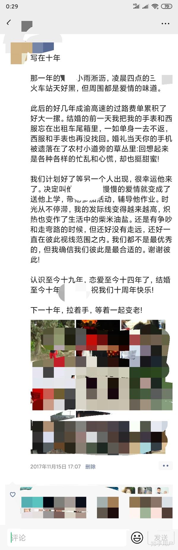 有哪些富有诗意的结婚十周年感言 结婚十周年的诗句 百泓网