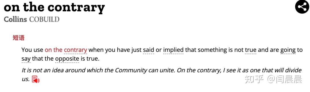 “contrary”前后一定相反？小心丢分哦！ - 知乎