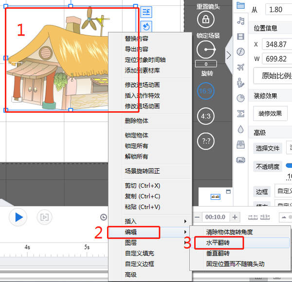 动画是如何制作的教程 水平翻转 垂直翻转元素对象 知乎