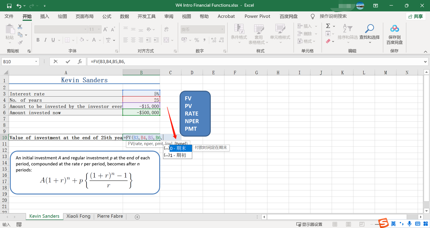 Excel中的财务类函数——FV、PV和PMT，了解一下！ - 知乎