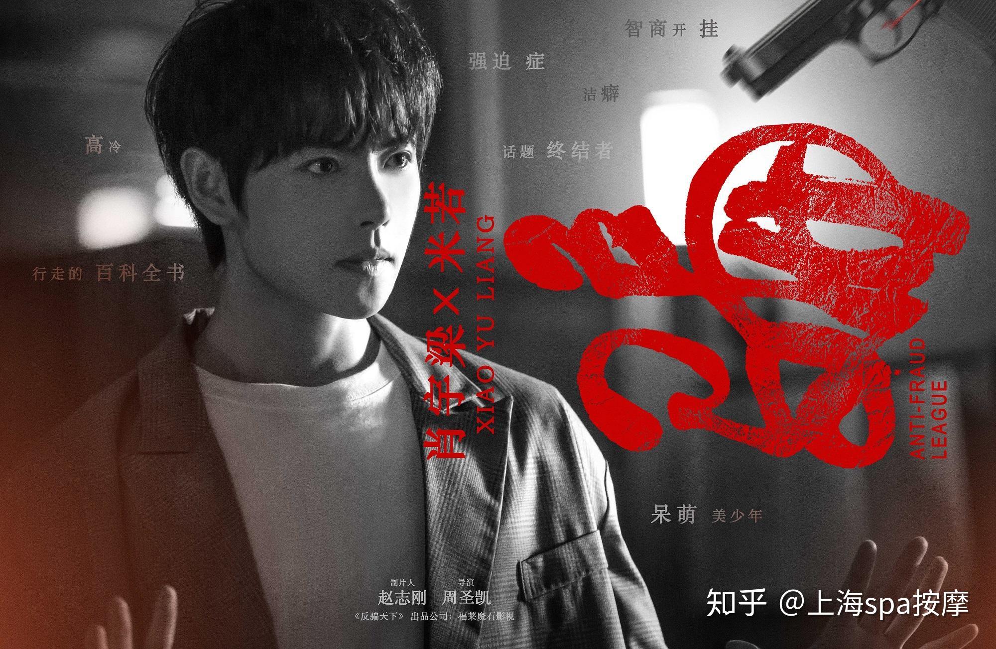 天狼影视反骗天下