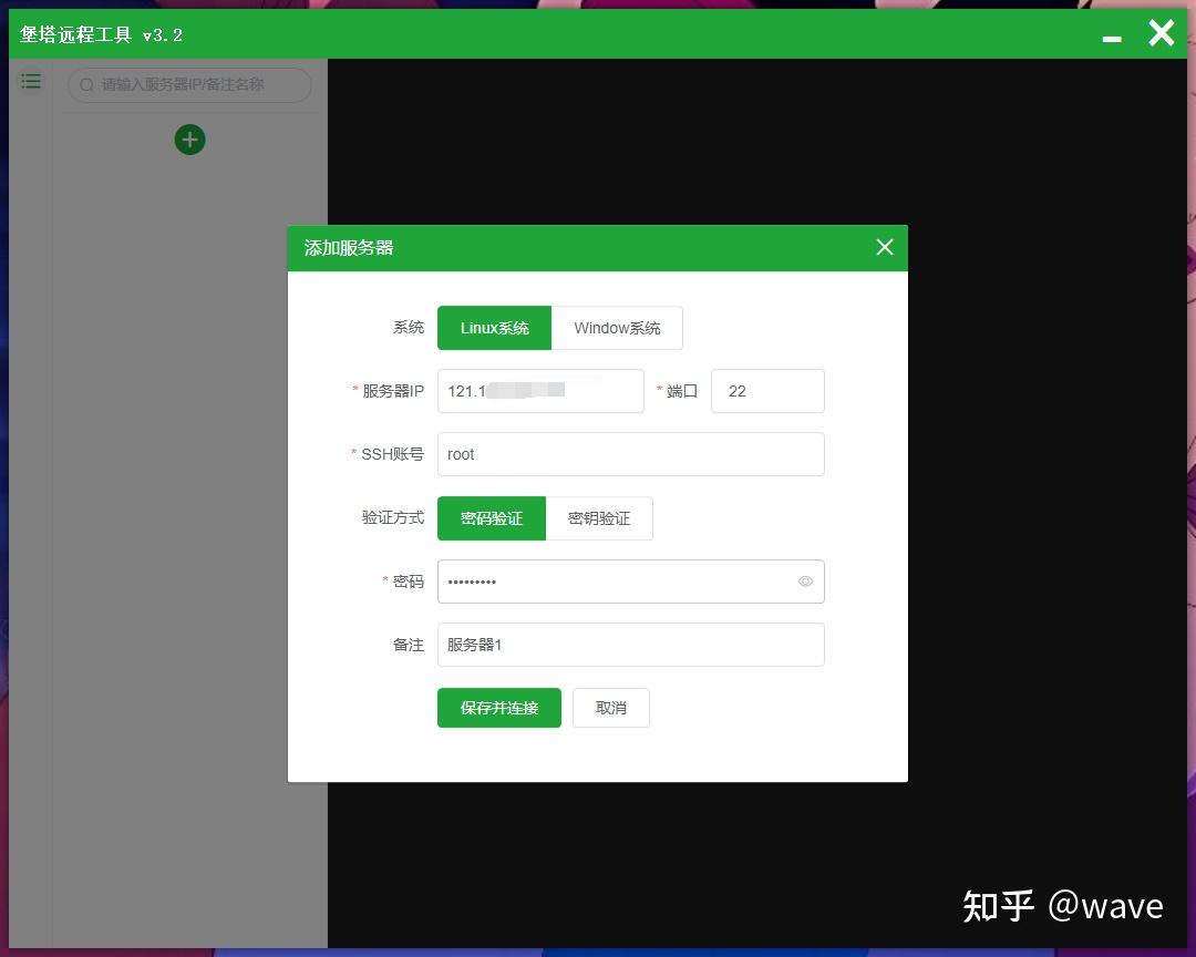 云服务器安装Linux宝塔详细教程(小白收藏)插图 云服务器安装Linux宝塔详细教程(小白收藏)插图