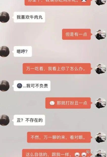一问一答的套路情话强势带领帮你把妹子约出来