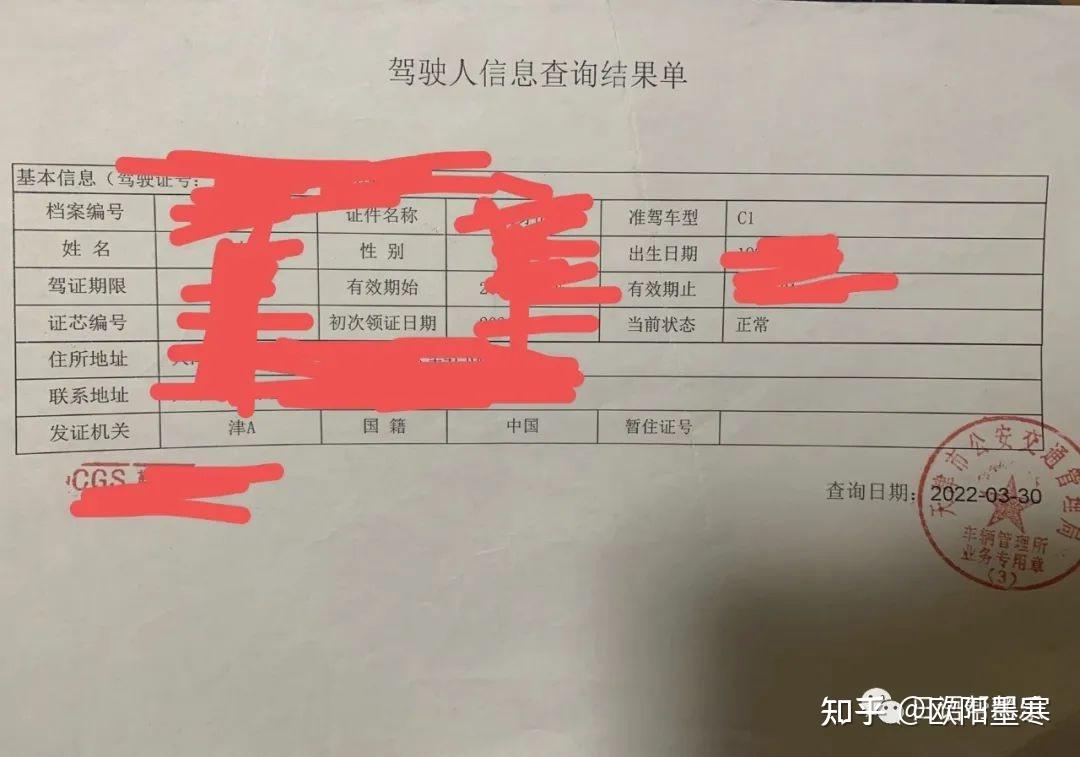 日本驾照中文书籍 日本留学：如何在日本换驾照？ -东京学术塾