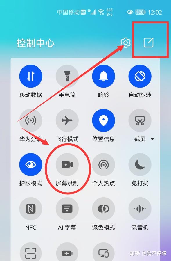 华为手机怎样打开录屏功能4种方法简单易学老年人也能轻松学会