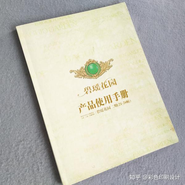 公司畫冊印刷定制_合肥畫冊印刷印刷首選公司_精裝畫冊印刷公司