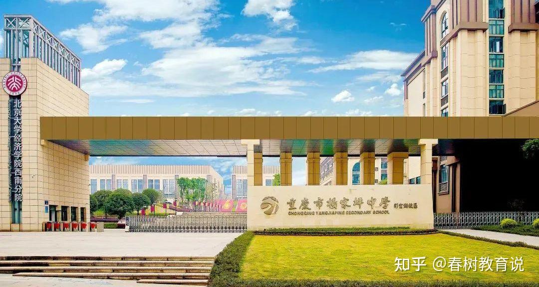 杨家坪中学在初三上学期期末考和下期开学考后签了一部分学生(含分校