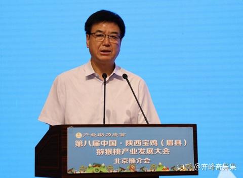 齐峰奇异果亮相中国陕西宝鸡眉县猕猴桃产业大会获京东亿元大单