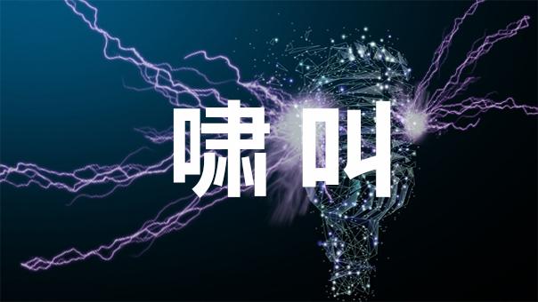 降噪耳机啸叫?也许是因为这个原因——“七宗罪”系列之四:啸叫 - 知乎