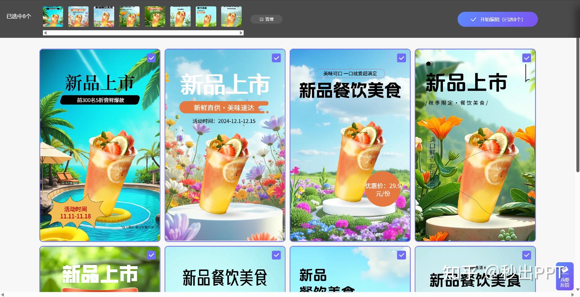 让AI做设计,秒出设计助你快速生成高质海报! - 知乎