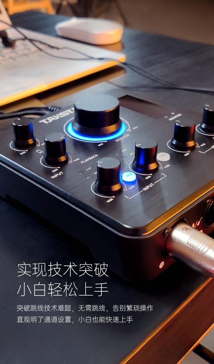 新品上市得胜mx630网络直播专业声卡携原创音乐mv同步上线