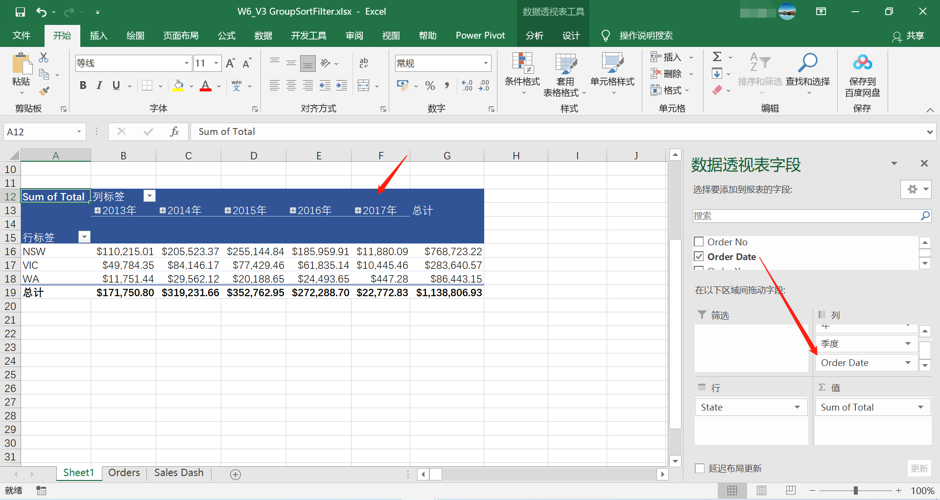 Excel数据透视表的分组、排序与筛选功能 - 知乎