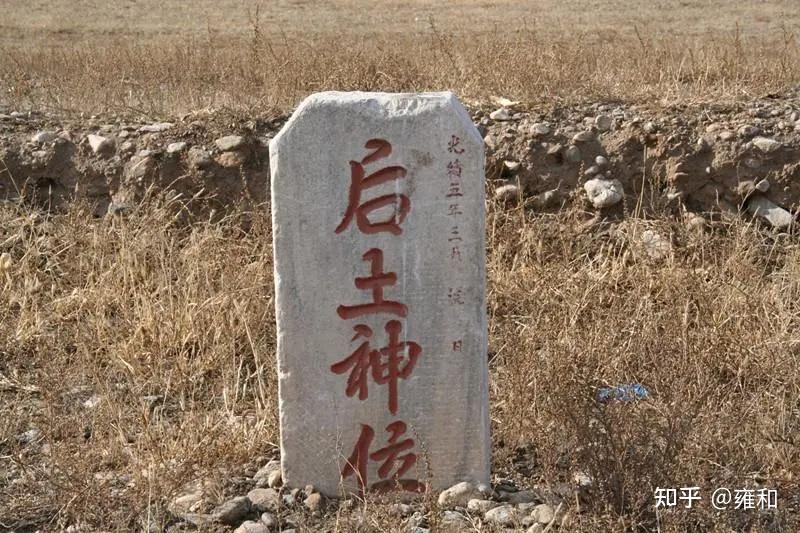 咱们在乡郊野外游玩的时候偶尔能够看到路边上刻着"后土神位"的石碑.
