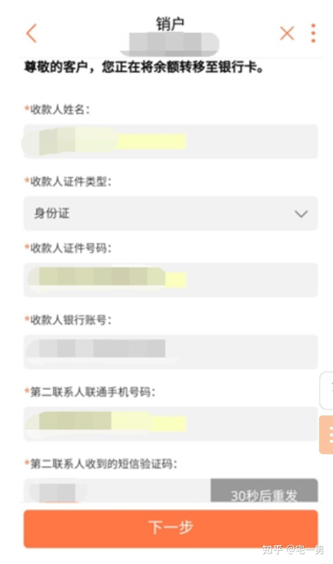 手机卡销户指引 - 知乎