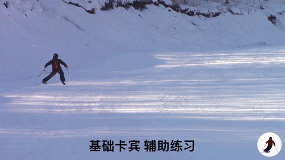 阿拉丁滑雪教程9基礎卡賓