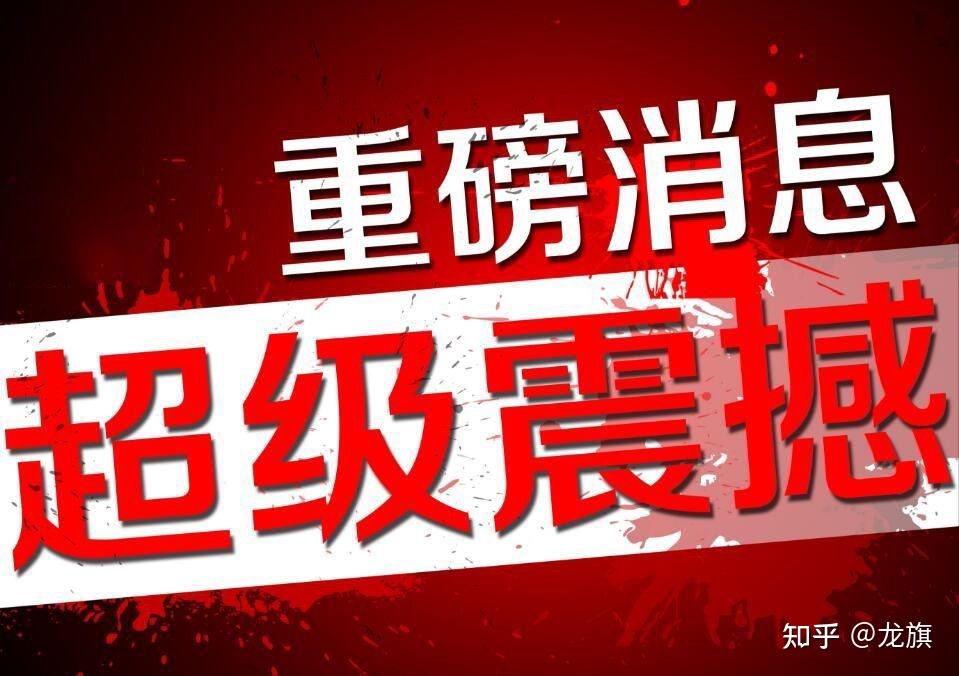 一则利好消息落地