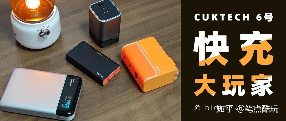 充电器玩家闭眼入:超薄65W双口充,酷态科6号电能卡充电器·玩家版 新体验