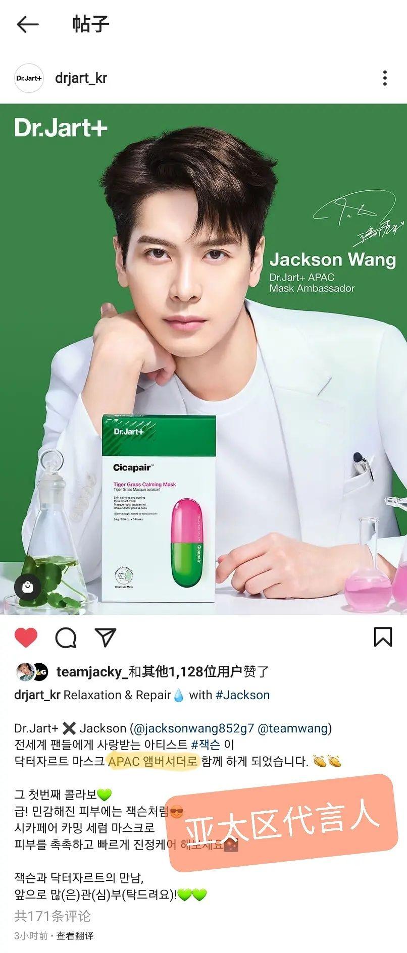 两年前的一次乐于助人王嘉尔成蒂佳婷亚太面膜代言人