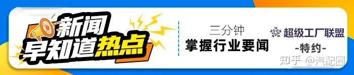 新聞早知道高合汽車銷售公司成被執行人途虎與華為合作發力售後服務新