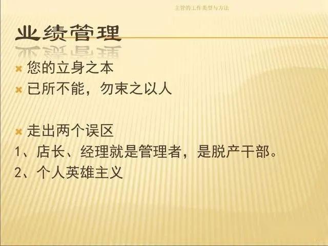 如何做一名合格的团队领袖ppt课件 可直接下载 知乎