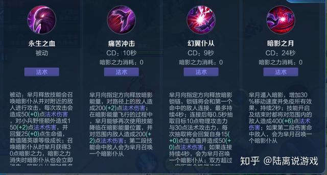 王者荣耀冷门英雄芈月单挑无敌为何排位中出场率却不高