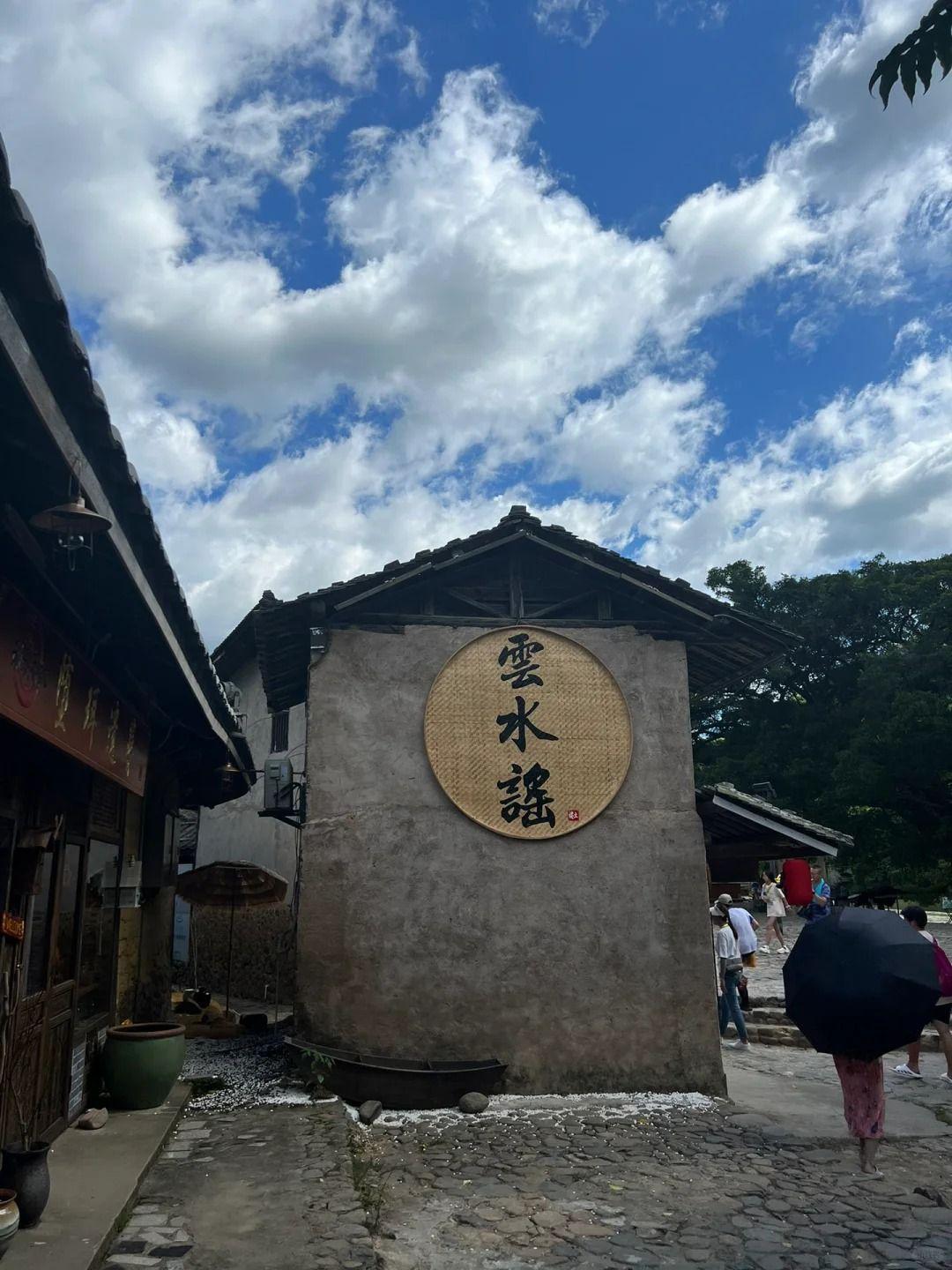 福建 | 云水谣