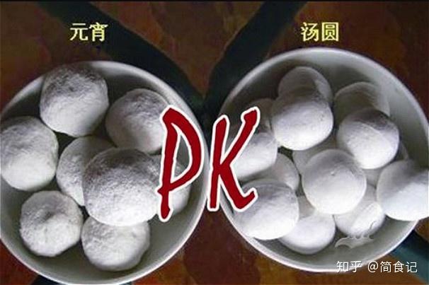 汤圆和元宵的区别是啥很多人不知道大厨难怪没人喜欢吃