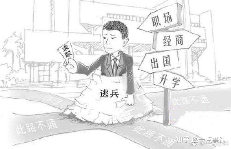 文山市一98后拒服兵役当逃兵处理结果来了