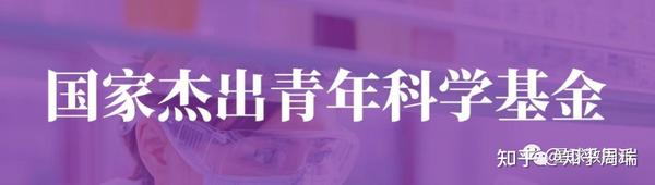 2023年杰青优青结果曝光:北大杰青第一,中科大优青第一 - 知乎