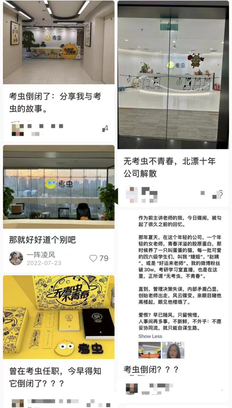 曾年收入25亿每四个大学生就有一个在用的考虫为何以倒闭收场