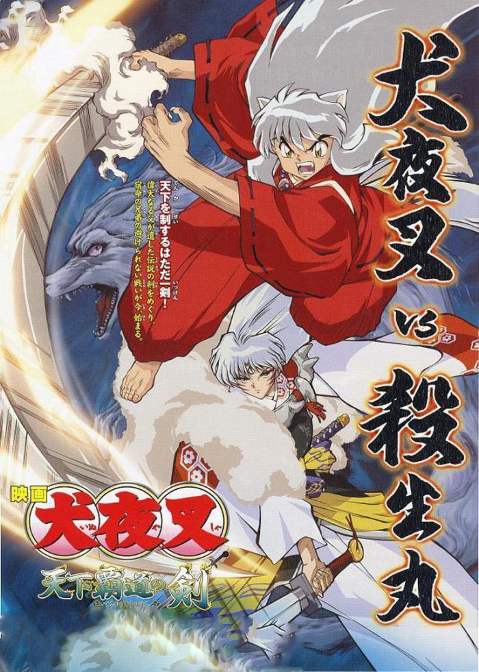 《犬夜叉》全系列盘点