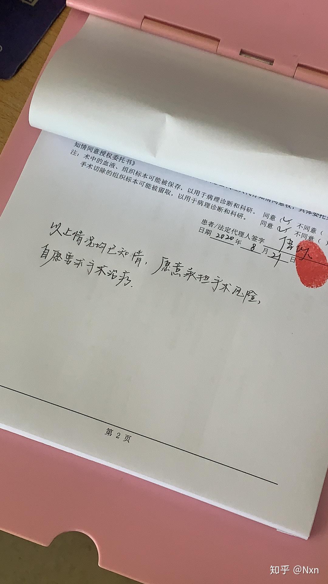 笑不出来,吃不下,睡觉基本两个小时就会醒,连做梦都是取病理结果,手术