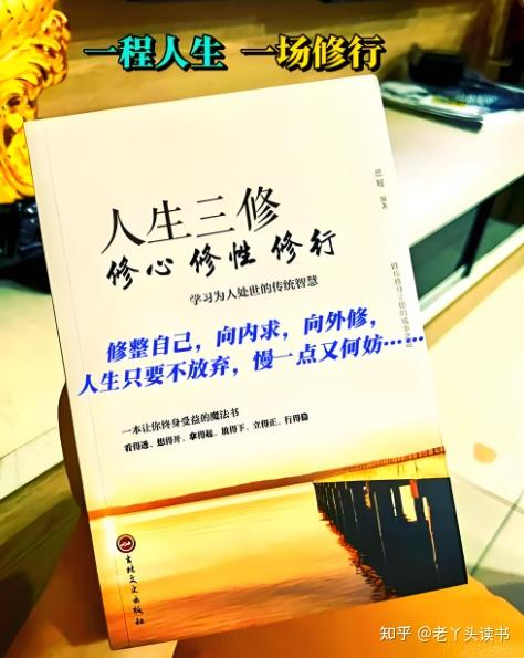中年女人如何摆脱内耗?《人生三修》3 句经典,让你清醒通透! - 知乎