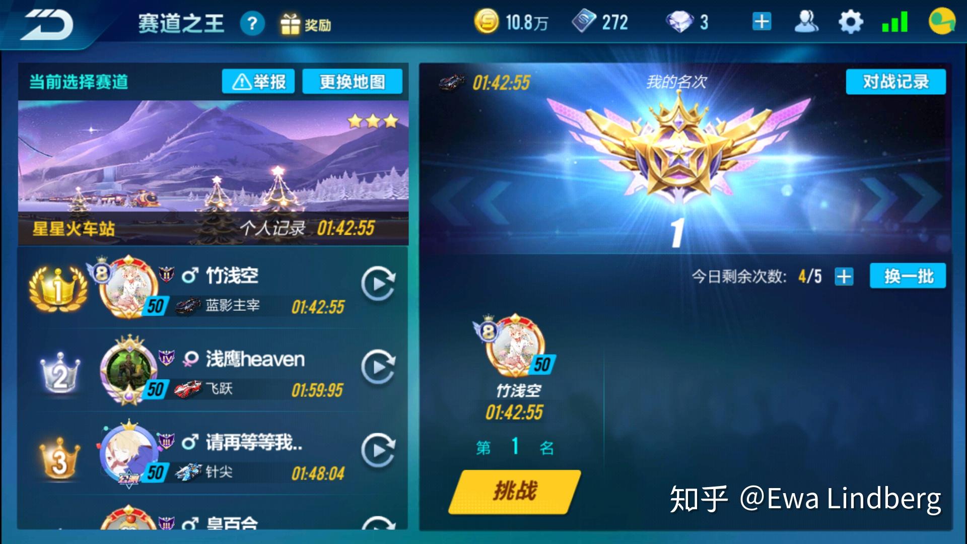 qq飞车车神争霸加成