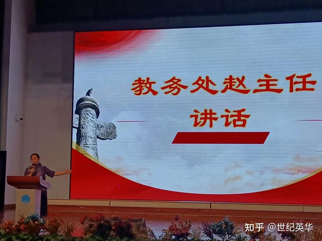 向新的方向远航——初中部召开初二初三思想教育大会 - 知乎