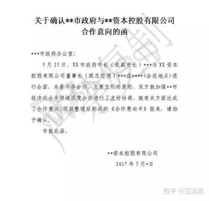 请示与函的区别和注意要点你了解吗