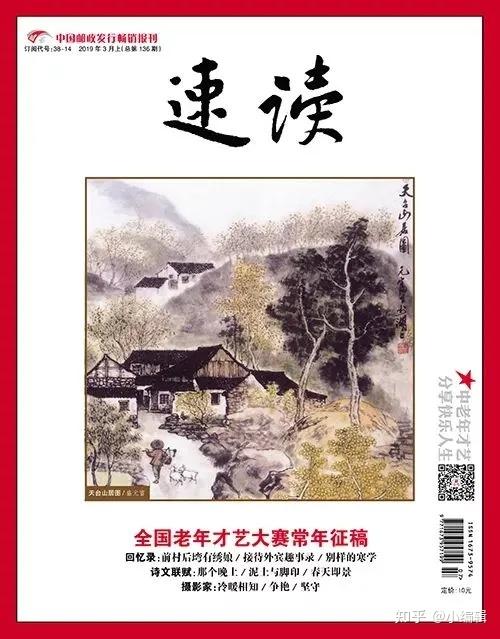 《速读》 - 知乎