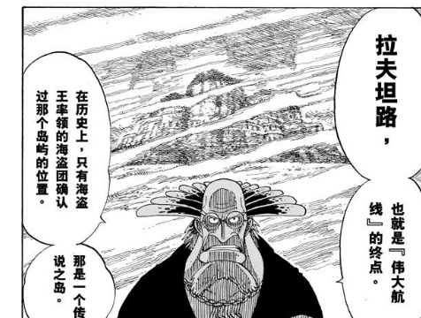 海贼王907话 Onepiece都出现了漫画完结还会远吗 知乎