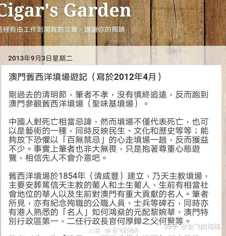 赌王原配系列第二十四期黎婉华墓葬问题之明晰